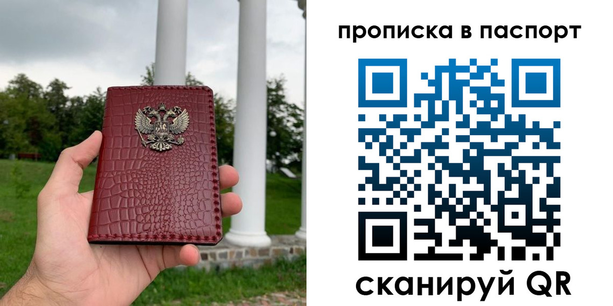 временная регистрация собственник в Комсомольске-на-Амуре