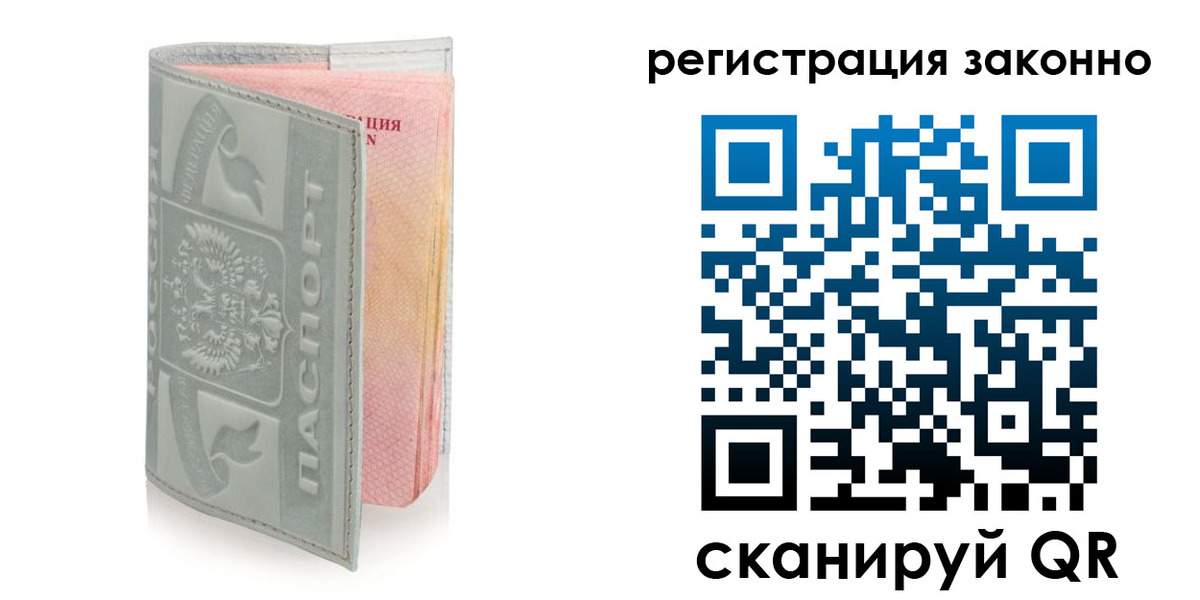 прописка для военкомата в Комсомольске-на-Амуре